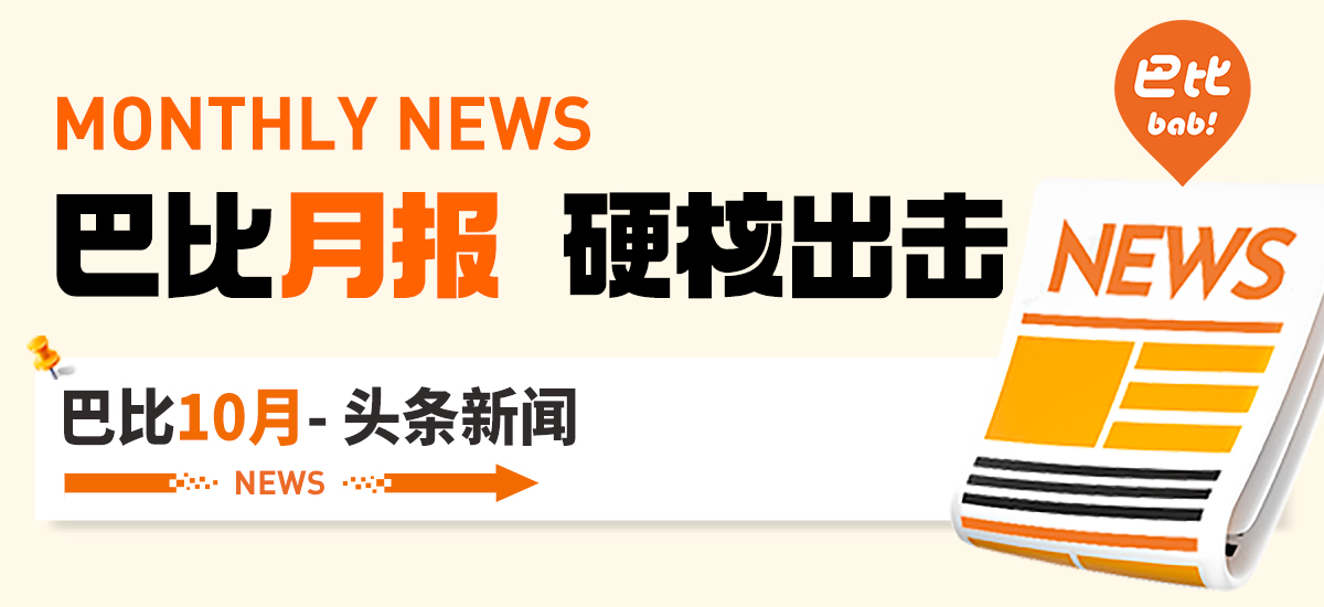 荣获中国烹饪协会双项大奖！尊龙凯时10月盘点来啦！